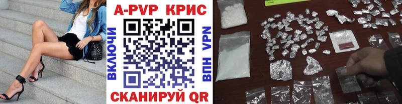 APVP Crystall  закладка  Крым 