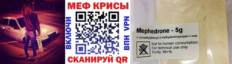 Мефедрон 4 MMC  Крым 