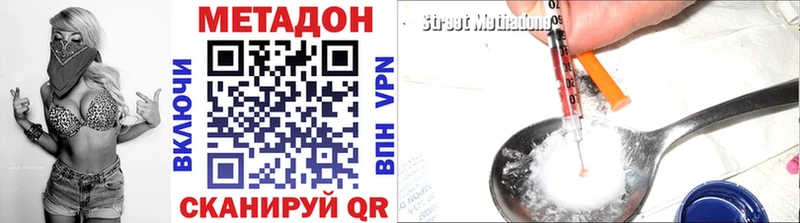 mega ссылки  Крым  Метадон мёд 