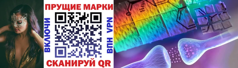 Наркотические марки 1500мкг  Крым 